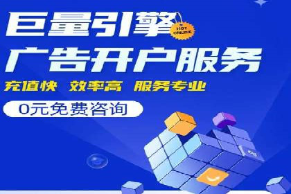 竞价广告案例：网络推广新思路