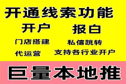 360信息流广告案例：精准定位成功之道